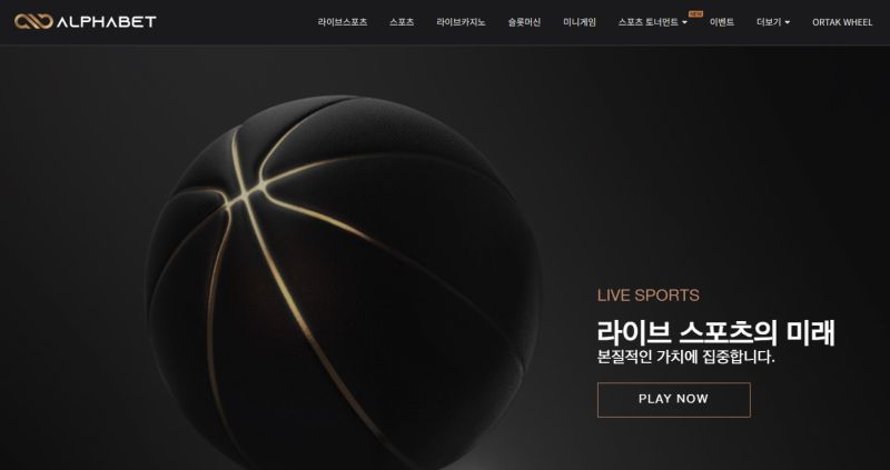 파일:먹튀사이트 알파벳 대문.jpg